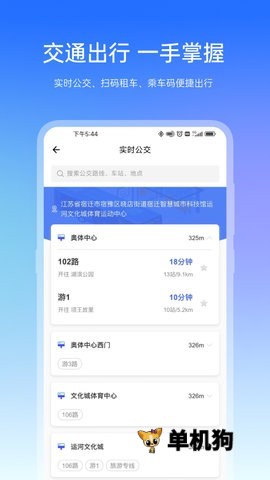 宿心办