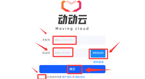 动动云 第3张图
