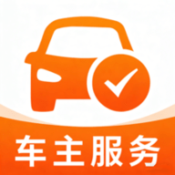 安全行车车主行