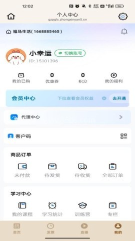 福马生活免费版