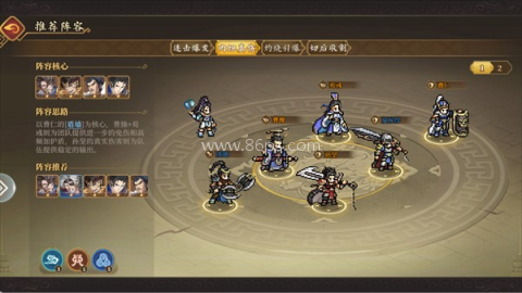 三国志将星闪耀