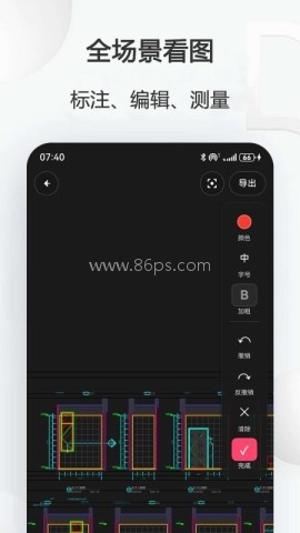 CadAuto看图 第2张图