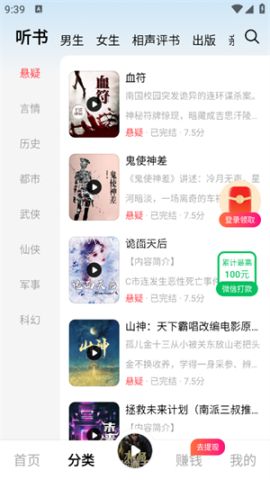 九狸畅听
