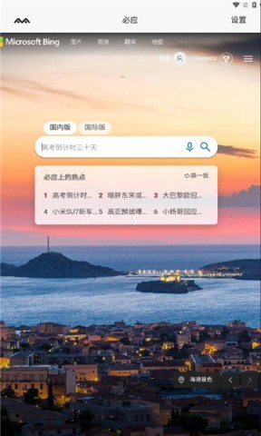 羞猫浏览器
