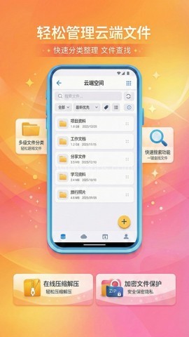 手机版城通网盘