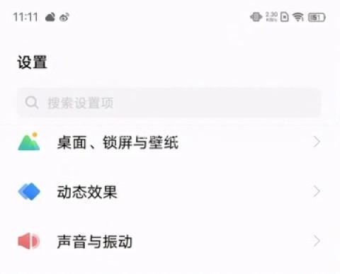 高仿vivo控制中心 第1张图