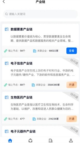 智问智查