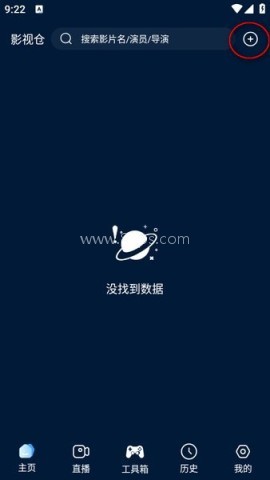 影视仓电视版apk 第1张图