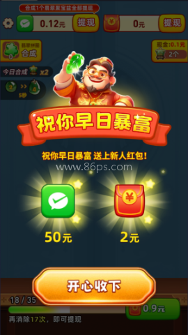 万福翡翠