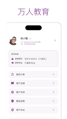 万人教育 第2张图