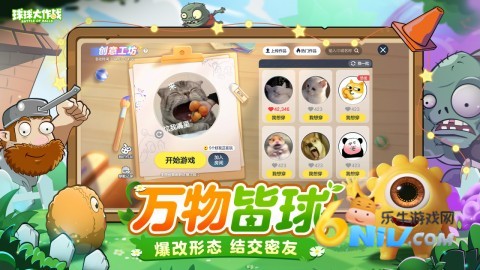 球球大作战测试服