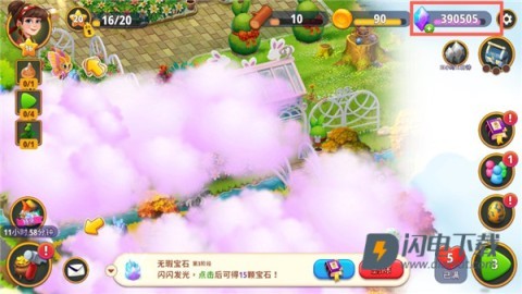 合成花园