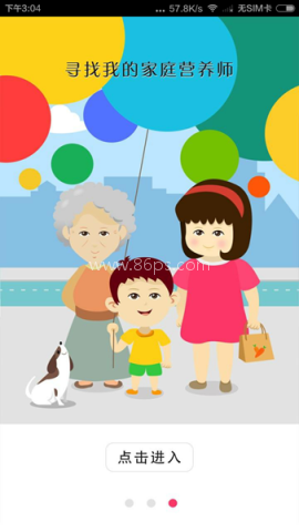营养妈妈