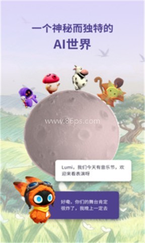 星禾谷 星禾谷