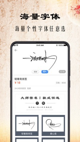 爱签名 爱签名 第1张图