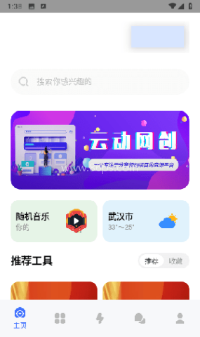 云动酷盒 第2张图