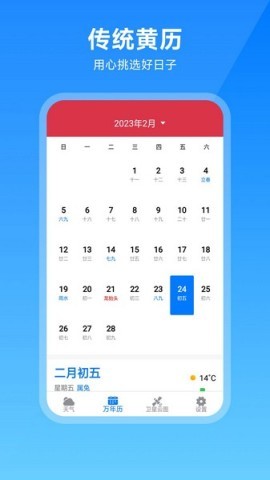 卫星云图天气预报