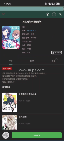 Manwa3(漫蛙3) 第5张图