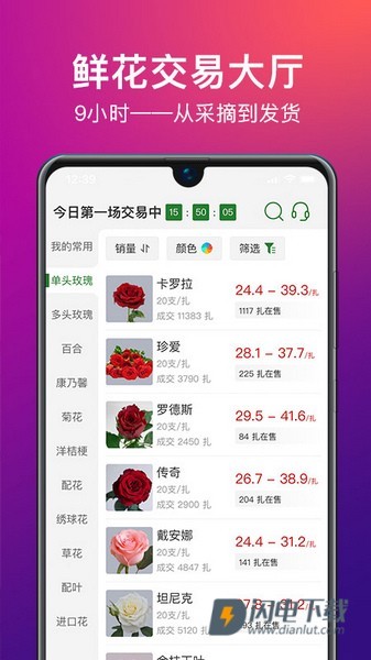 花伍