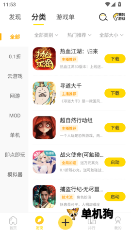 闪玩官方正版