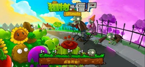 PVZ精华版（PvZ Ultimate）