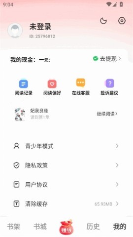 梧桐免费小说 第2张图