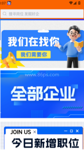灵璧直聘 第2张图