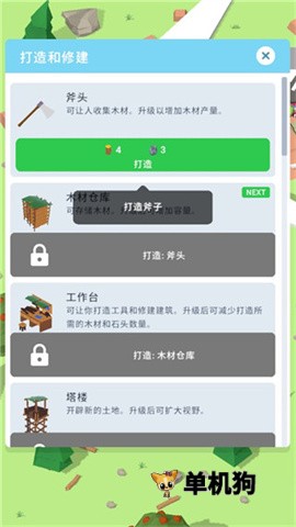 岛屿建设者