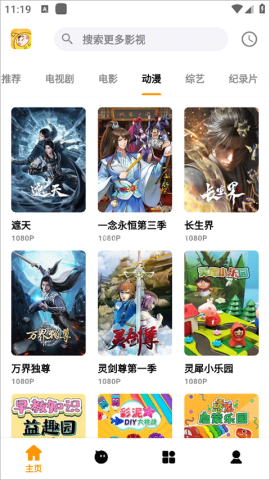 哐哐追剧