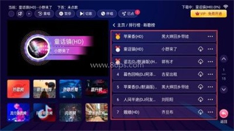 智能KTV 智能KTV