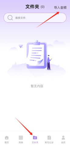 极简音效助手 第6张图