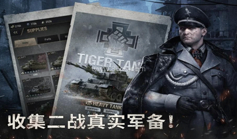 战火勋章小米版