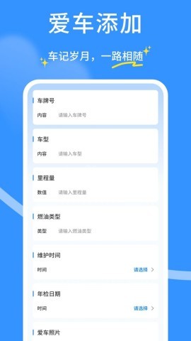 安全行车车主行 安全行车车主行 第1张图