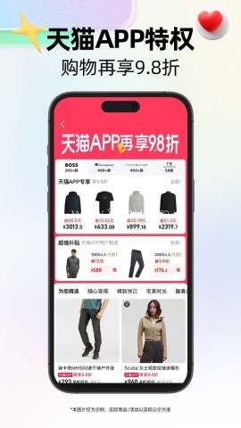 天猫国际 天猫国际
