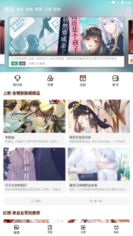 喵呜漫画(喵上漫画)