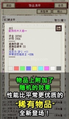 骑士与龙2原版