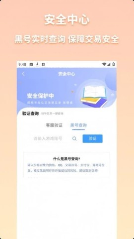 星游账号