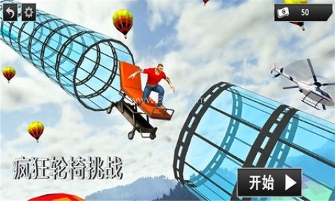 疯狂轮椅挑战赛 疯狂轮椅挑战赛
