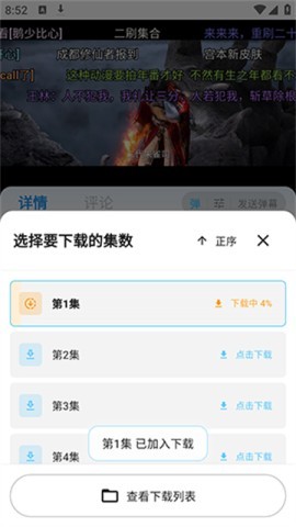 蚂蚁视界 第4张图