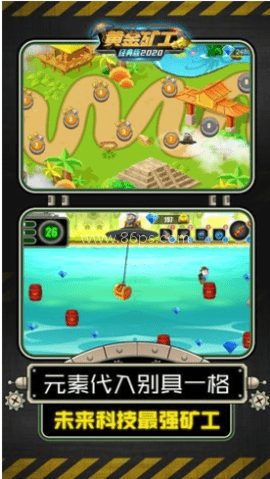 挖金子单人版 挖金子单人版