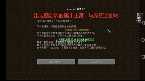 我的世界超能力都市 第1张图