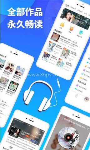 夜听书城 夜听书城