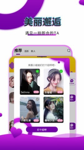 寞友聊 第2张图
