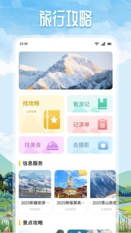 悠然境