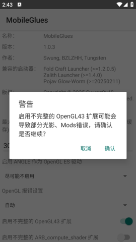 MobileGlues渲染器