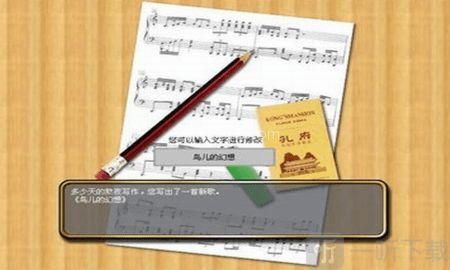 巨星成长计划安卓版