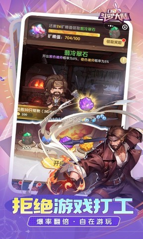 口袋斗罗大陆无限资源版