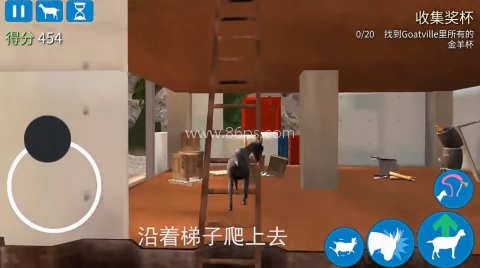 模拟山羊年度版不闪退版
