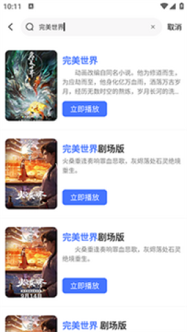 漫漫国动漫 第1张图