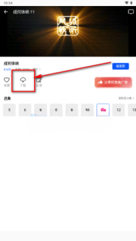 启航视频无广告版 第1张图